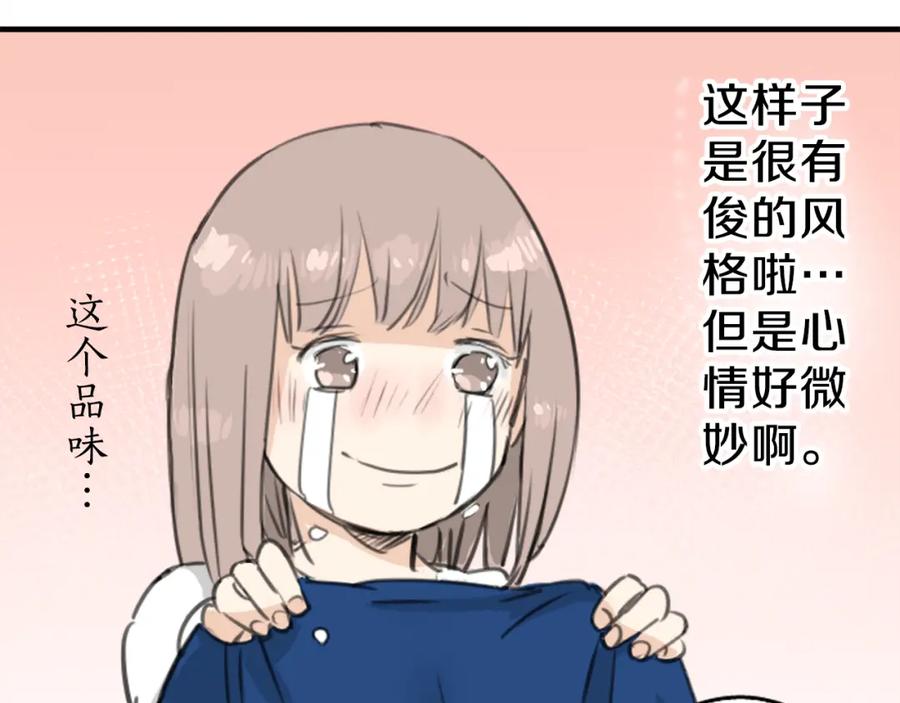 《犬系男子恋爱中》第128话 小千的生日（4） 第65页