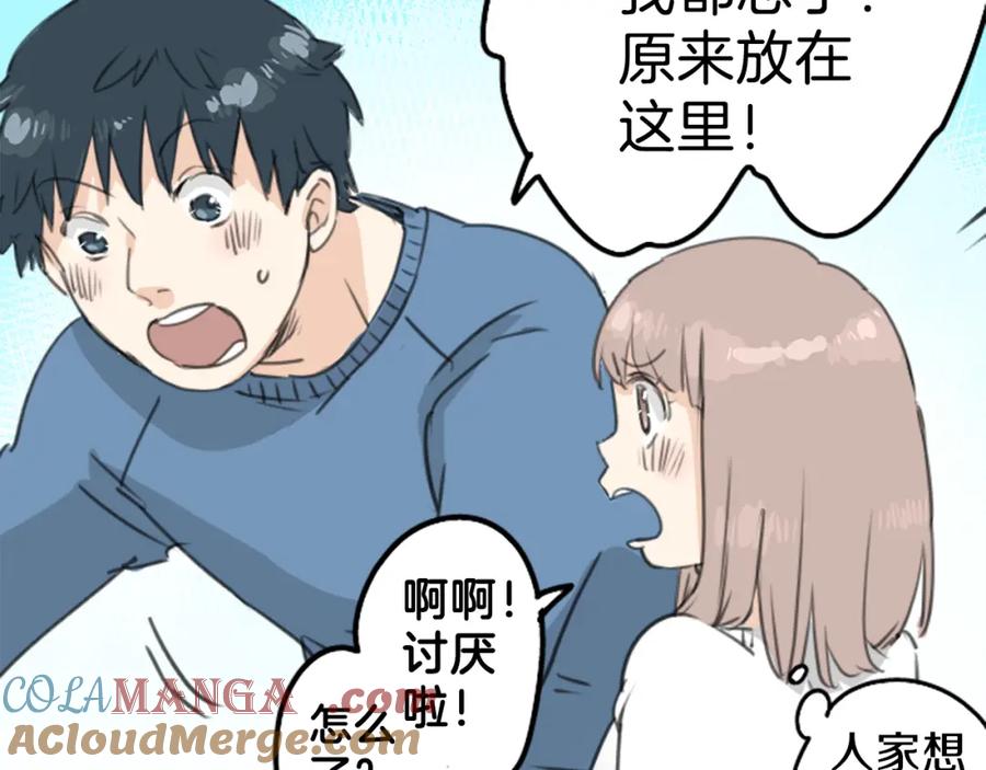 《犬系男子恋爱中》第128话 小千的生日（4） 第55页