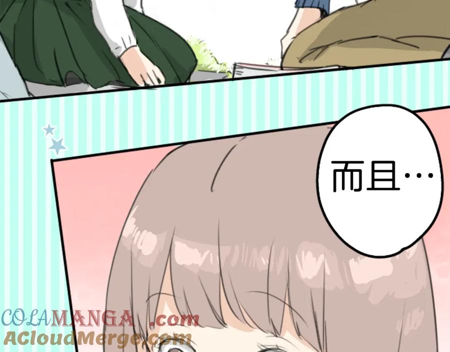 《犬系男子恋爱中》第128话 小千的生日（4） 第4页