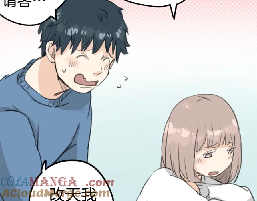 《犬系男子恋爱中》第128话 小千的生日（4） 第37页