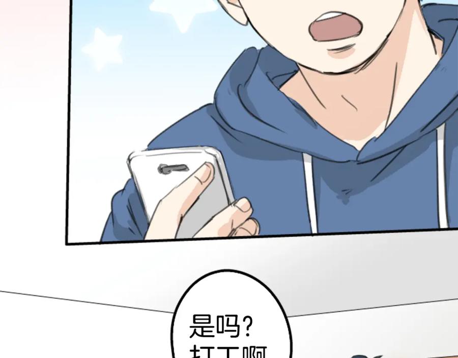 《犬系男子恋爱中》第129话 长月与情人节（1） 第47页