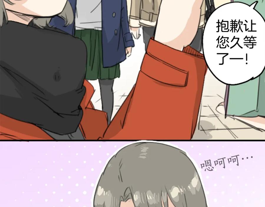 《犬系男子恋爱中》第129话 长月与情人节（1） 第21页