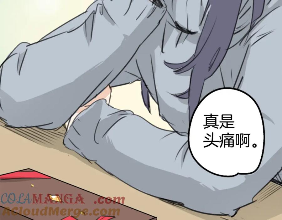 《犬系男子恋爱中》第129话 长月与情人节（1） 第61页
