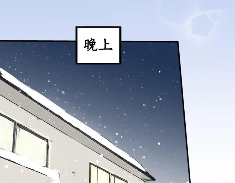 《犬系男子恋爱中》第129话 长月与情人节（1） 第45页