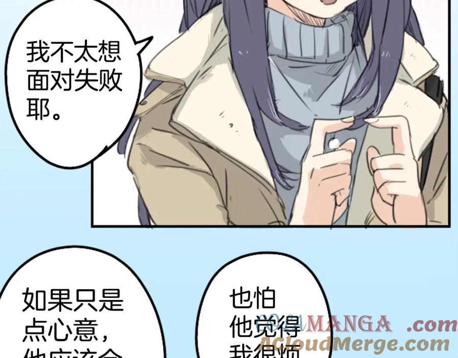 《犬系男子恋爱中》第129话 长月与情人节（1） 第40页