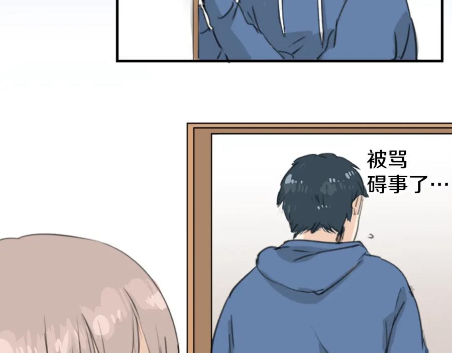 《犬系男子恋爱中》第129话 长月与情人节（1） 第53页
