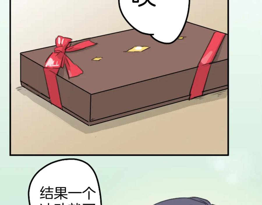 《犬系男子恋爱中》第129话 长月与情人节（1） 第59页