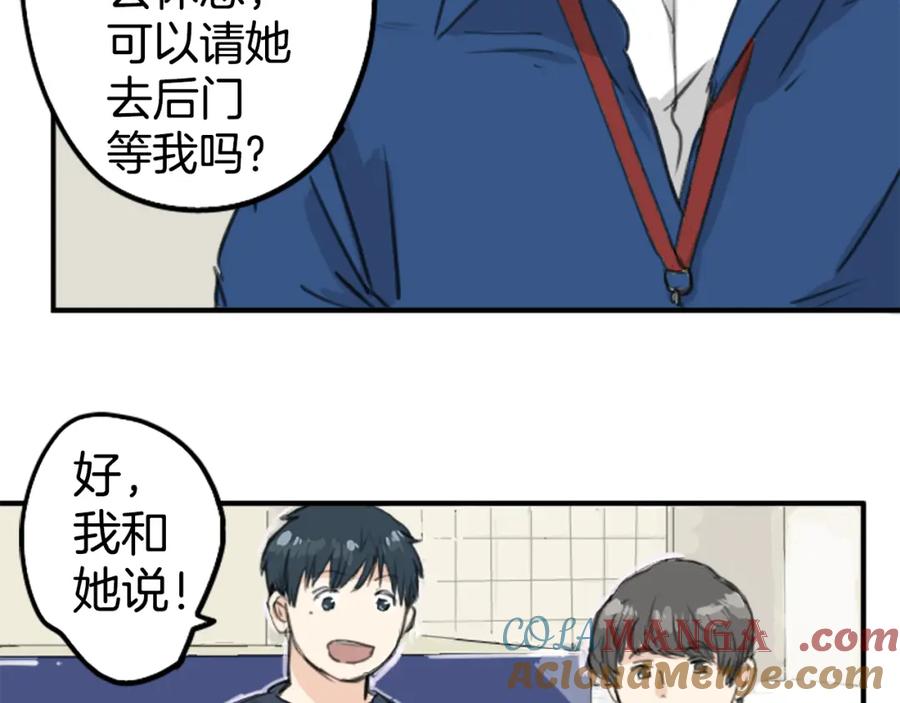 《犬系男子恋爱中》第130话 长月与情人节（2） 第40页