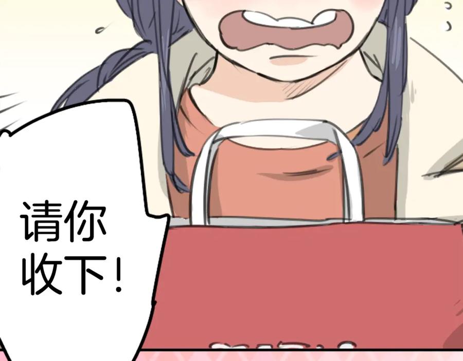 《犬系男子恋爱中》第130话 长月与情人节（2） 第63页