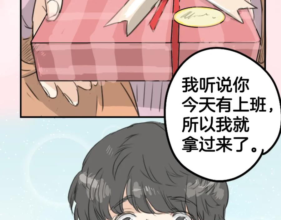 《犬系男子恋爱中》第130话 长月与情人节（2） 第3页