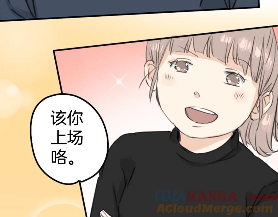 《犬系男子恋爱中》第130话 长月与情人节（2） 第28页