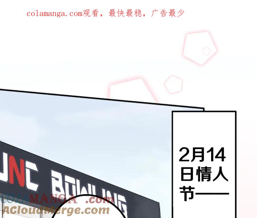 《犬系男子恋爱中》第130话 长月与情人节（2） 第1页
