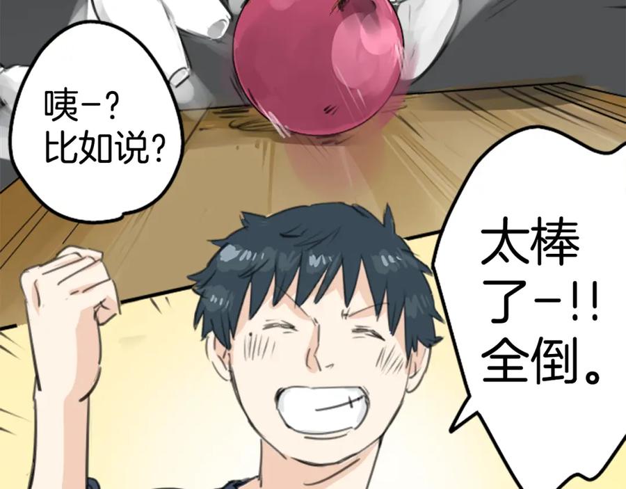 《犬系男子恋爱中》第130话 长月与情人节（2） 第15页