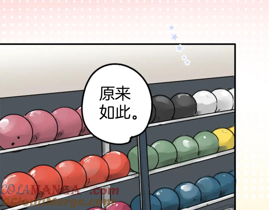 《犬系男子恋爱中》第130话 长月与情人节（2） 第34页