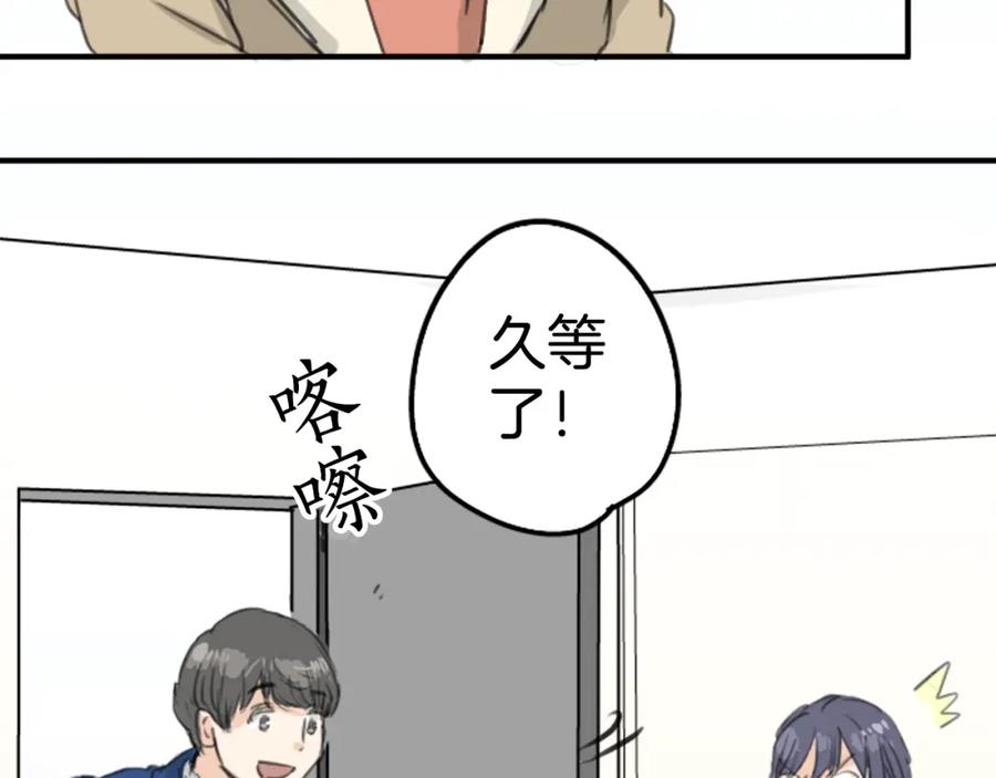 《犬系男子恋爱中》第130话 长月与情人节（2） 第51页