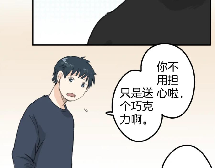 《犬系男子恋爱中》第130话 长月与情人节（2） 第66页