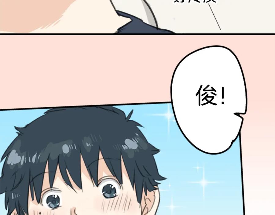 《犬系男子恋爱中》第130话 长月与情人节（2） 第26页