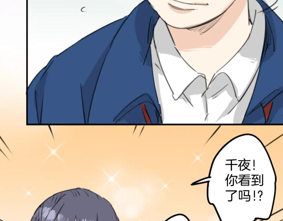 《犬系男子恋爱中》第130话 长月与情人节（2） 第45页