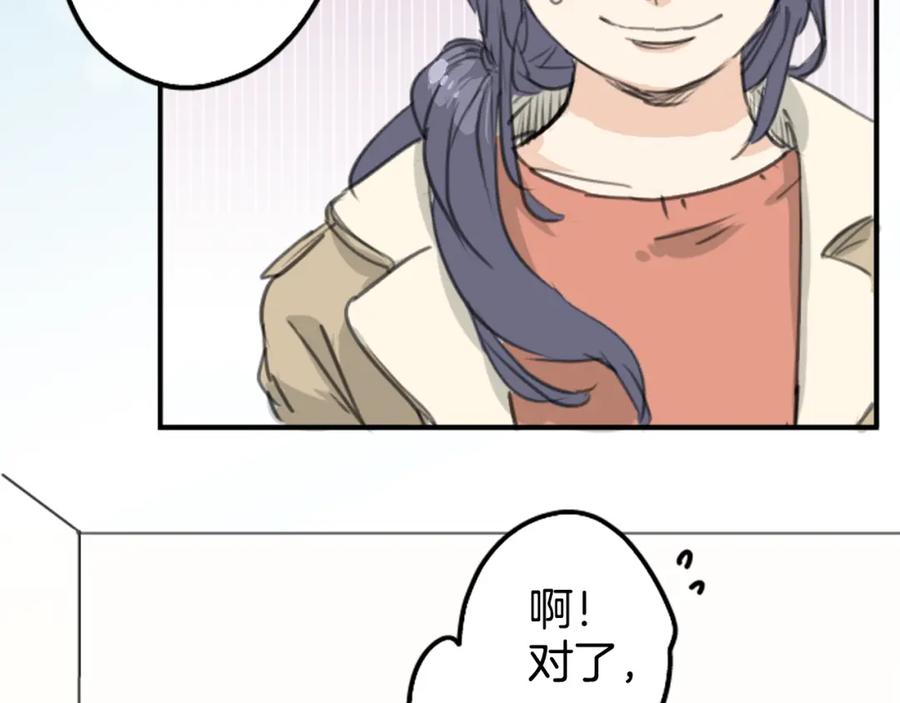 《犬系男子恋爱中》第130话 长月与情人节（2） 第60页