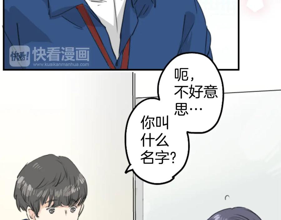 《犬系男子恋爱中》第130话 长月与情人节（2） 第56页