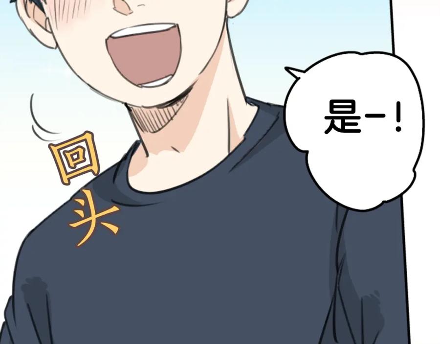 《犬系男子恋爱中》第130话 长月与情人节（2） 第27页