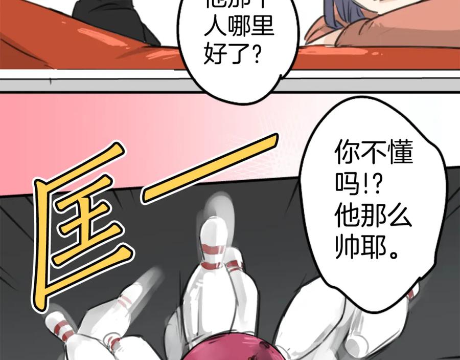 《犬系男子恋爱中》第130话 长月与情人节（2） 第14页