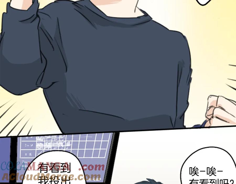 《犬系男子恋爱中》第130话 长月与情人节（2） 第16页