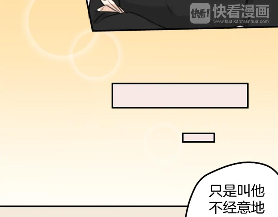《犬系男子恋爱中》第130话 长月与情人节（2） 第29页