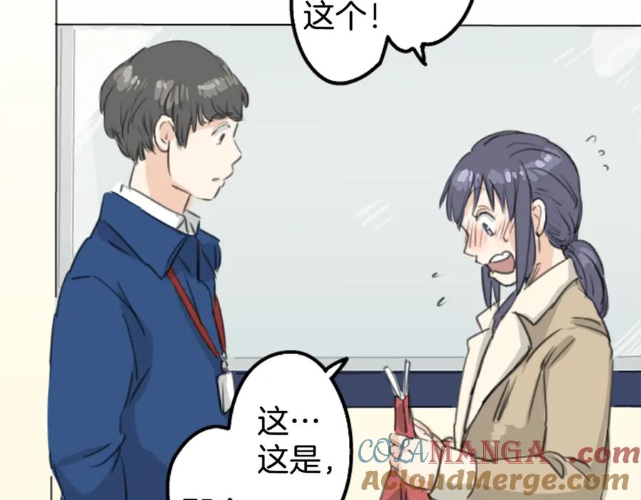 《犬系男子恋爱中》第130话 长月与情人节（2） 第61页