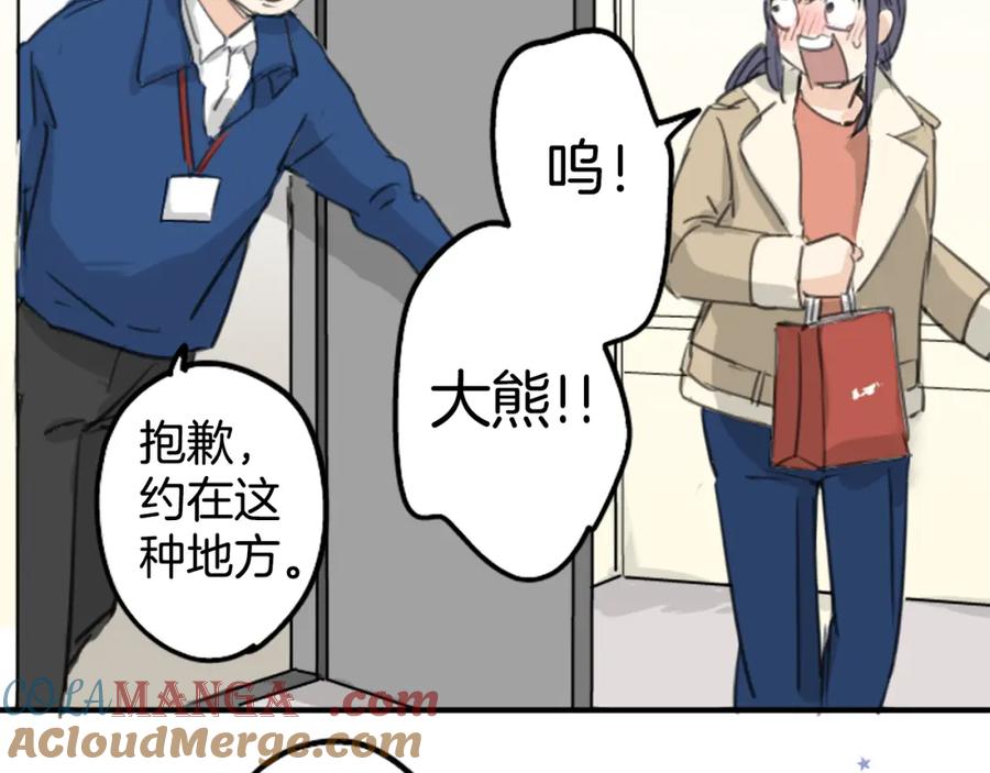 《犬系男子恋爱中》第130话 长月与情人节（2） 第52页