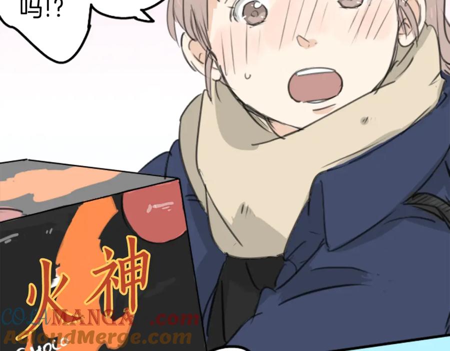 《犬系男子恋爱中》第131话 长月与情人节（3） 第52页