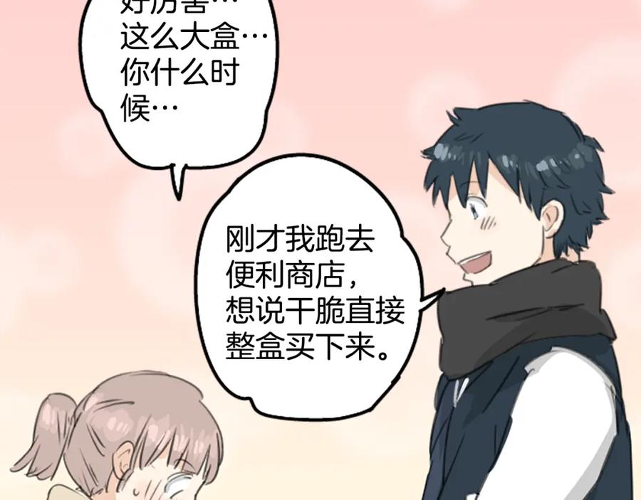 《犬系男子恋爱中》第131话 长月与情人节（3） 第50页