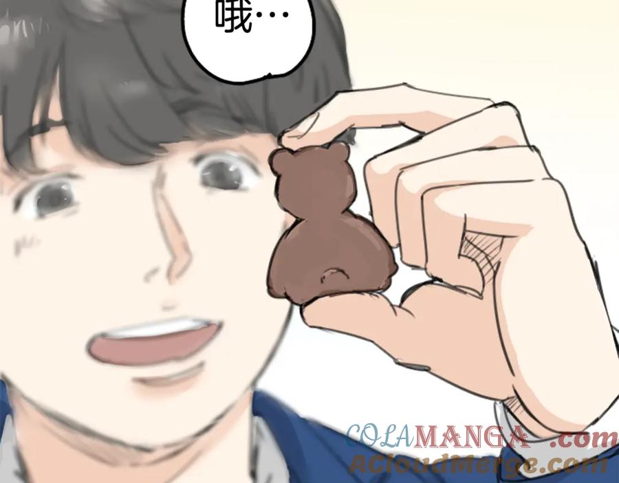 《犬系男子恋爱中》第131话 长月与情人节（3） 第34页
