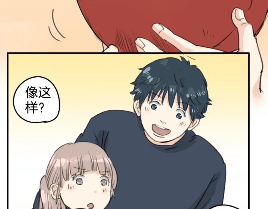 《犬系男子恋爱中》第131话 长月与情人节（3） 第18页