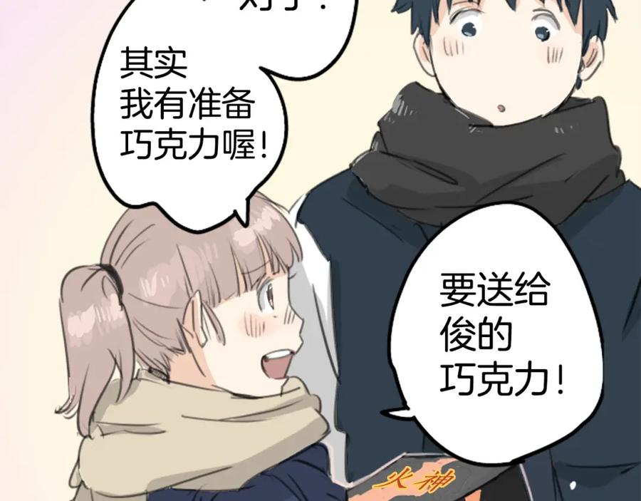《犬系男子恋爱中》第131话 长月与情人节（3） 第60页