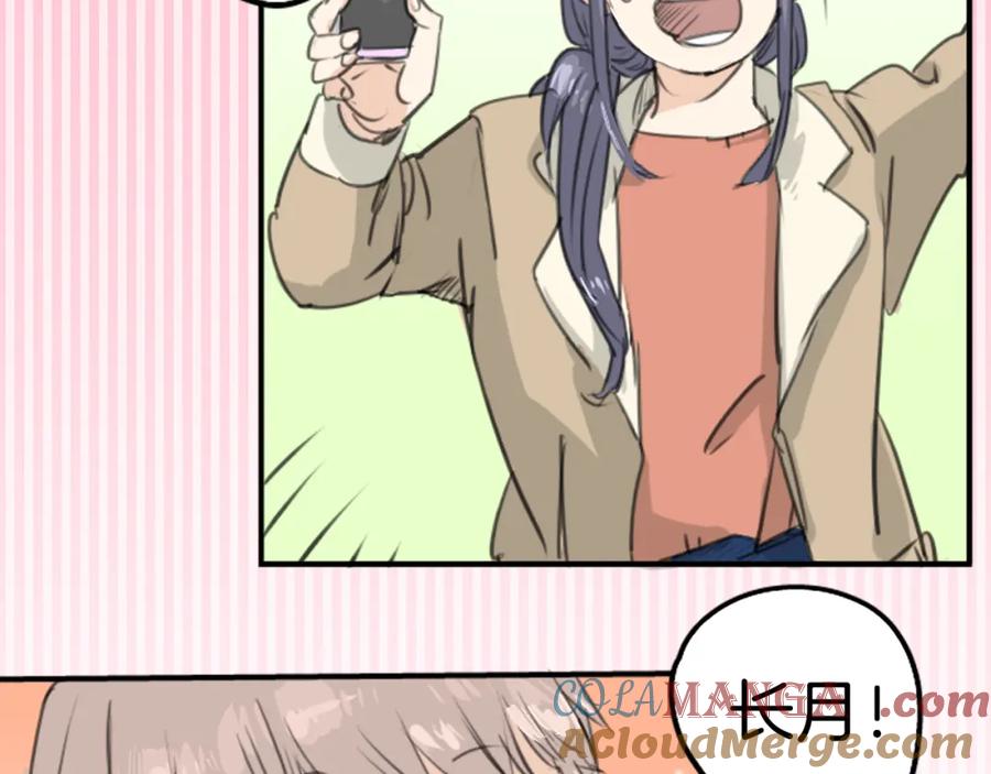 《犬系男子恋爱中》第131话 长月与情人节（3） 第22页