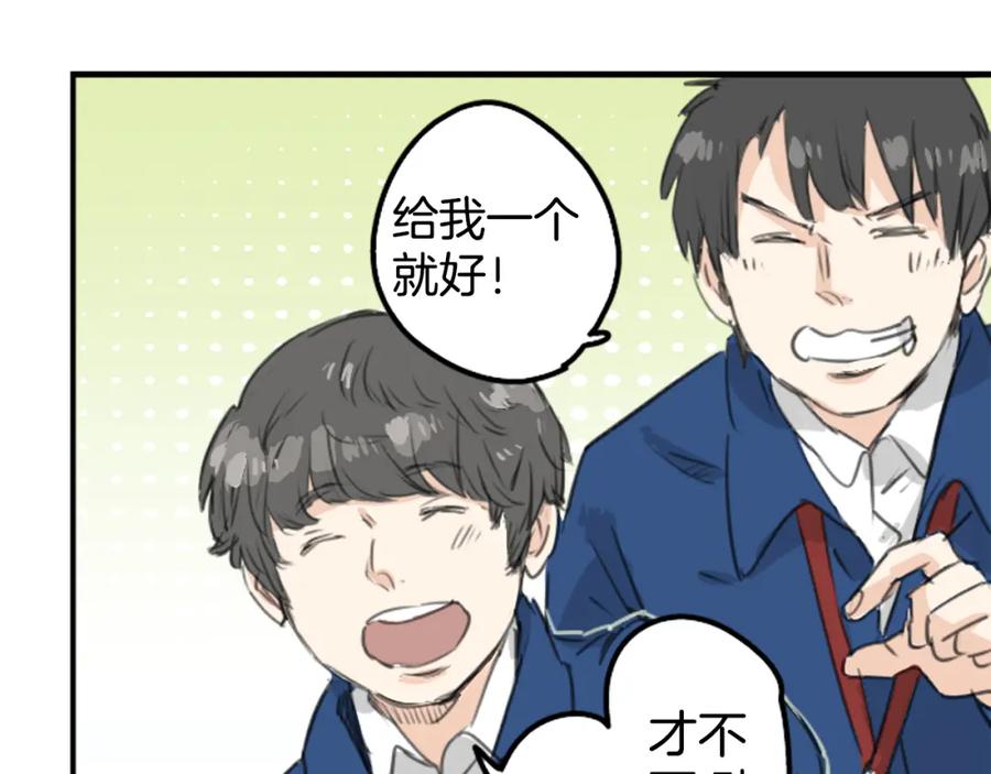 《犬系男子恋爱中》第131话 长月与情人节（3） 第39页
