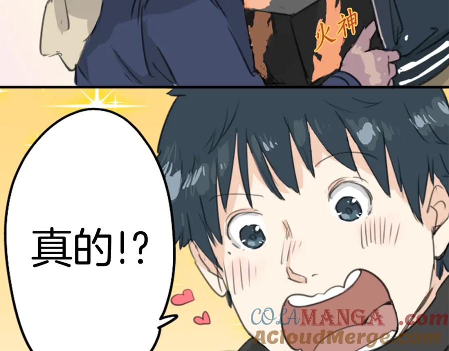 《犬系男子恋爱中》第131话 长月与情人节（3） 第61页