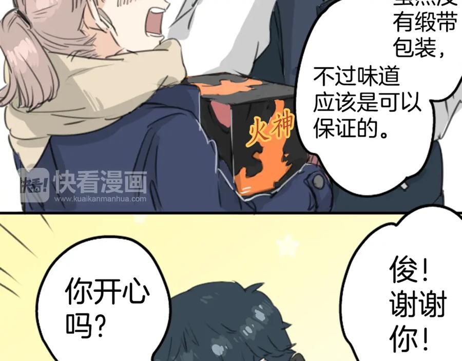 《犬系男子恋爱中》第131话 长月与情人节（3） 第54页