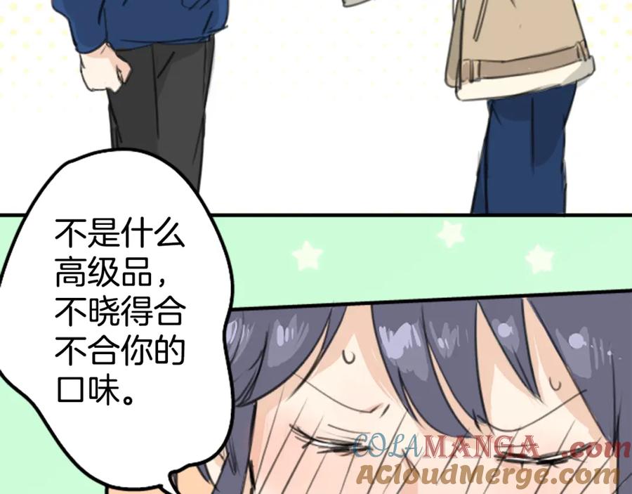《犬系男子恋爱中》第131话 长月与情人节（3） 第4页