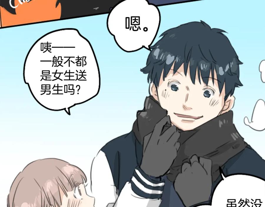 《犬系男子恋爱中》第131话 长月与情人节（3） 第53页