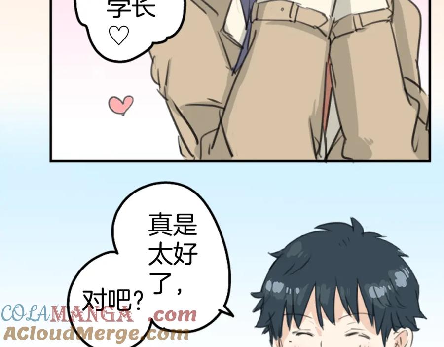 《犬系男子恋爱中》第131话 长月与情人节（3） 第31页