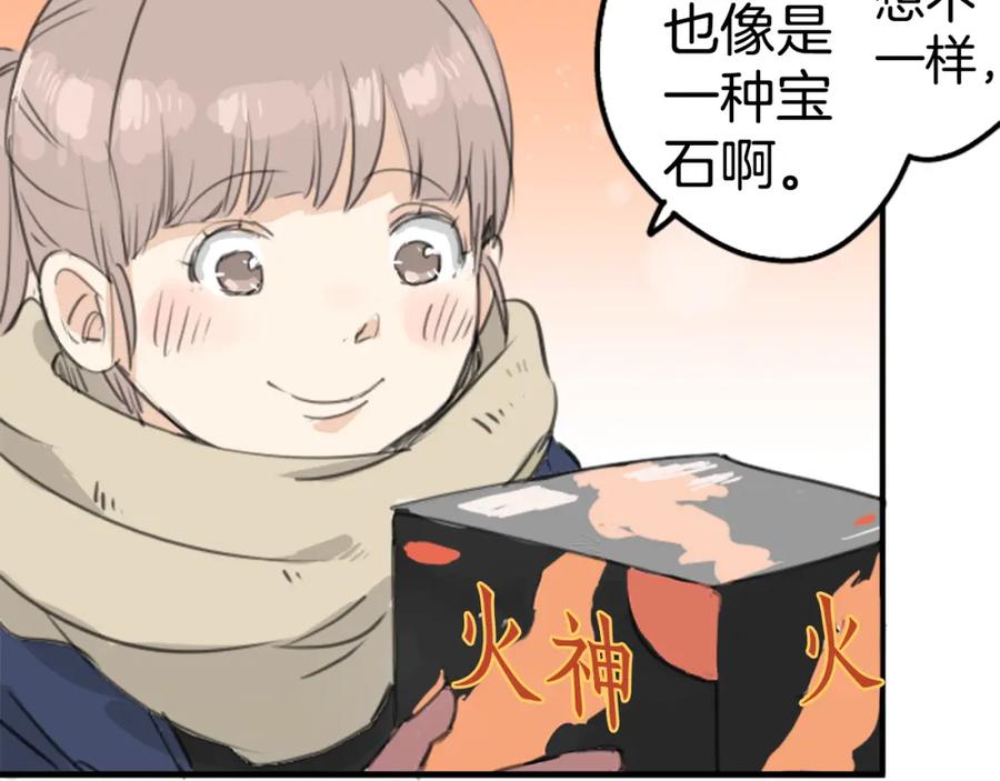 《犬系男子恋爱中》第131话 长月与情人节（3） 第68页