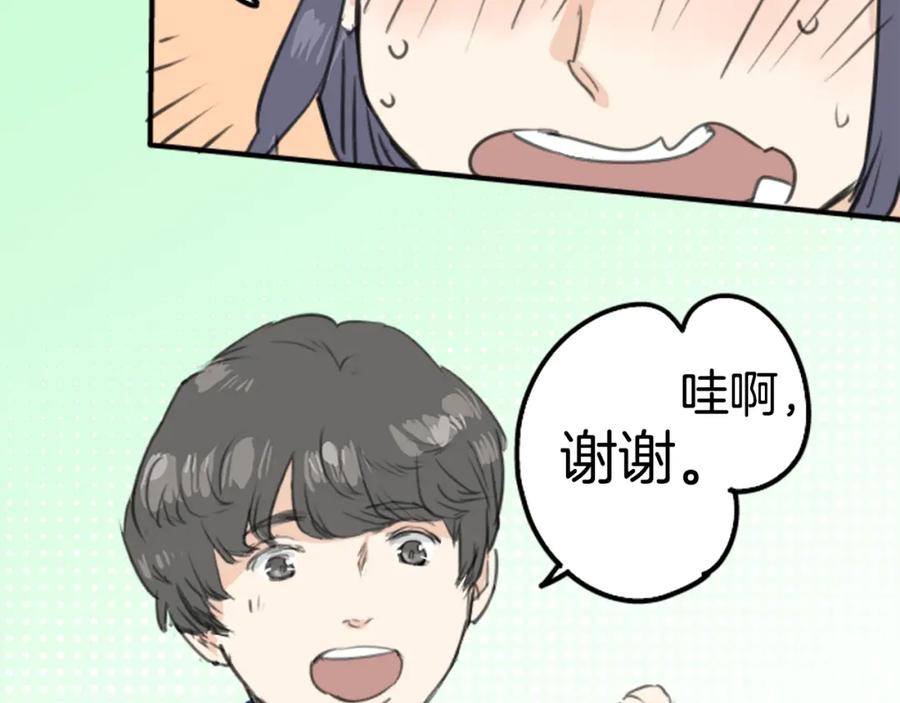 《犬系男子恋爱中》第131话 长月与情人节（3） 第5页