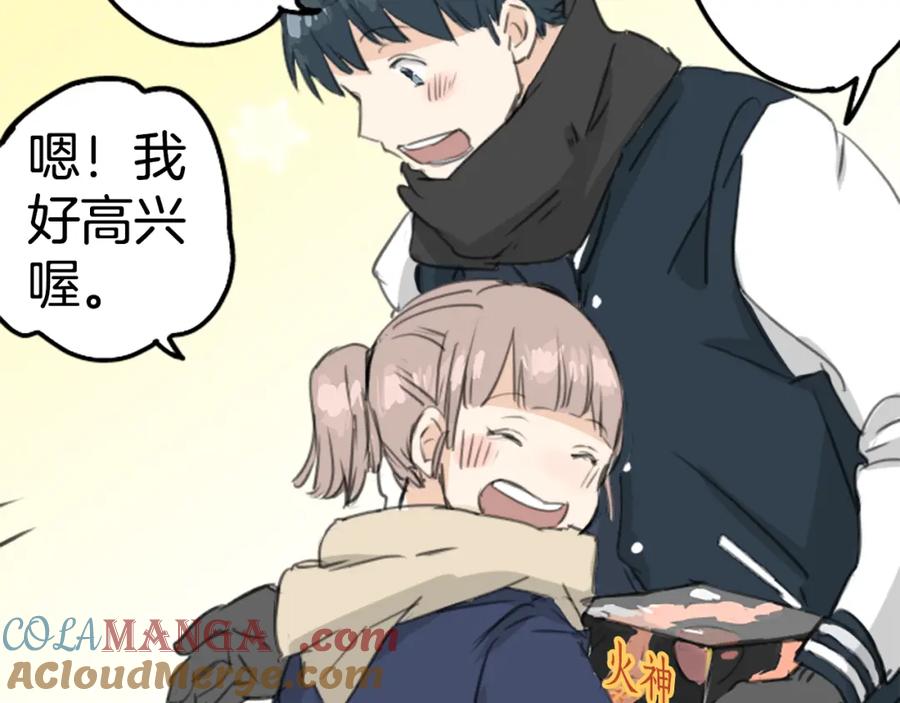 《犬系男子恋爱中》第131话 长月与情人节（3） 第55页
