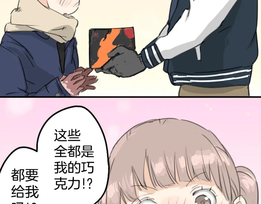 《犬系男子恋爱中》第131话 长月与情人节（3） 第51页