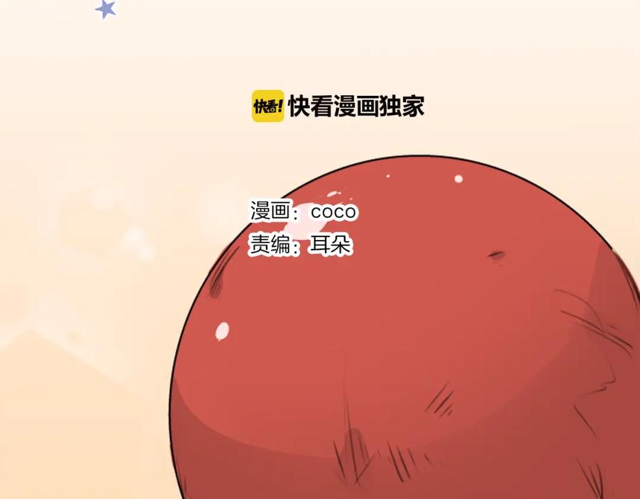 《犬系男子恋爱中》第131话 长月与情人节（3） 第17页
