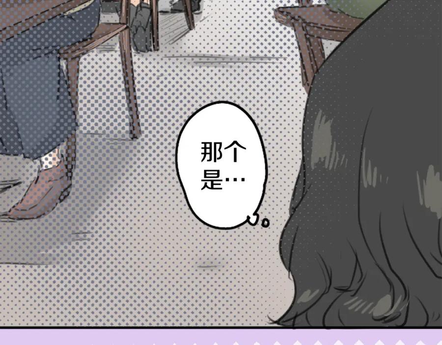 《犬系男子恋爱中》第133话 熊与少女 第60页