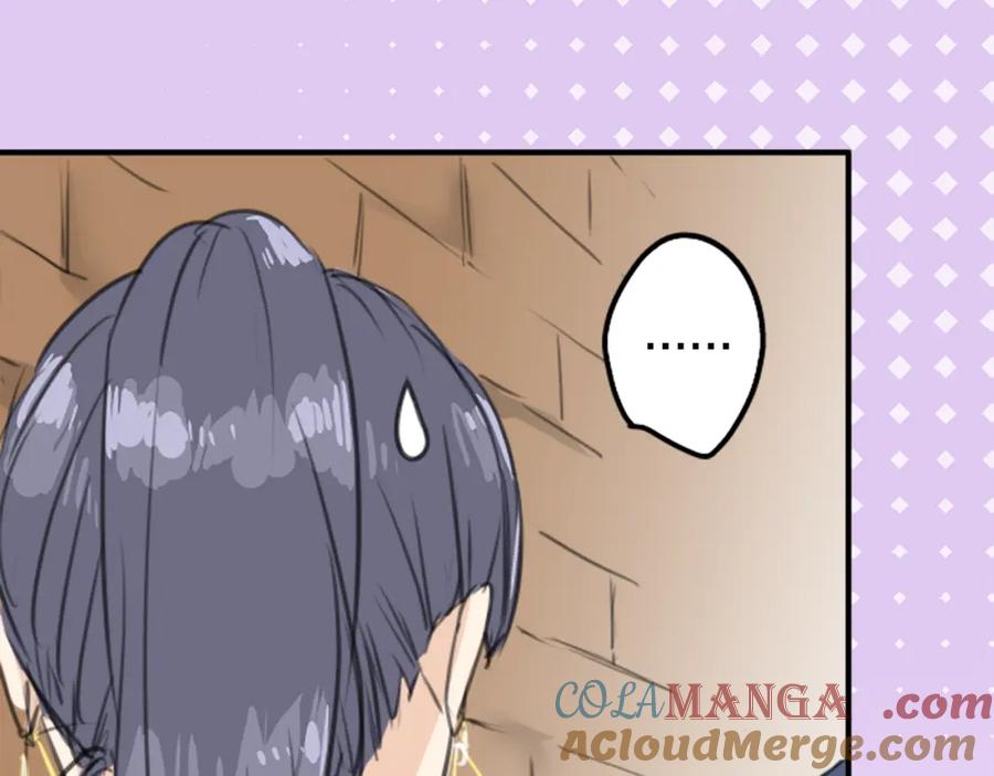 《犬系男子恋爱中》第133话 熊与少女 第61页