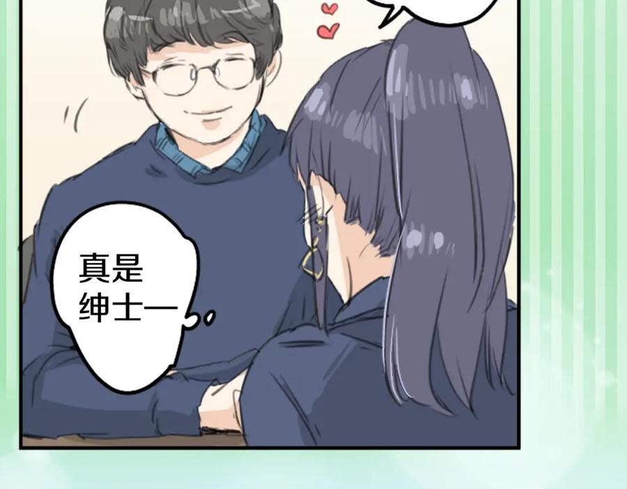 《犬系男子恋爱中》第133话 熊与少女 第41页